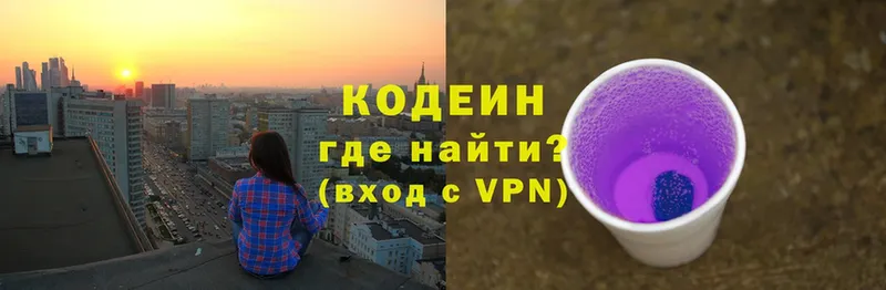 Кодеин Purple Drank  ссылка на мегу зеркало  Ейск 