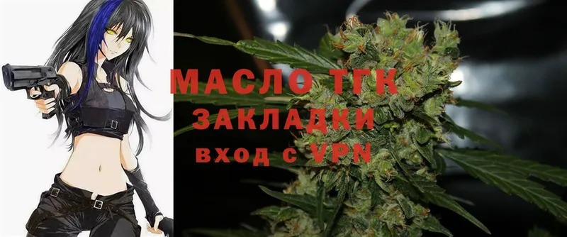 ТГК гашишное масло  блэк спрут   Ейск 